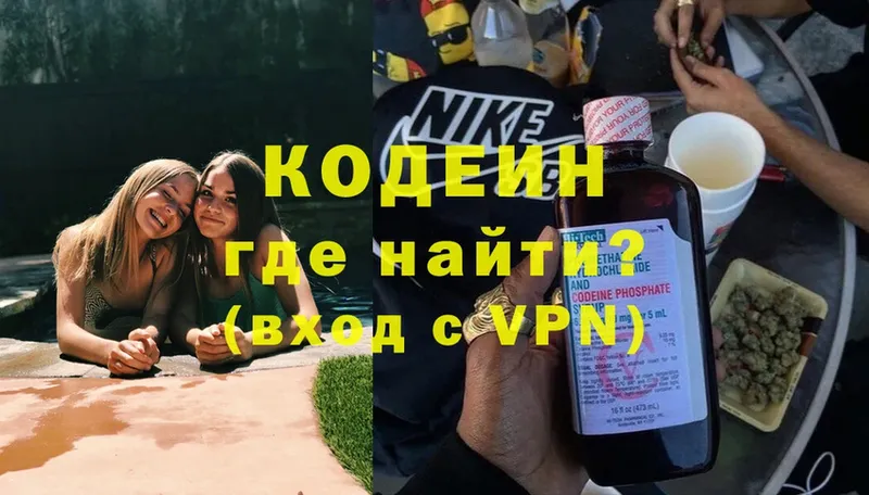 Кодеин напиток Lean (лин)  купить закладку  Новосиль 